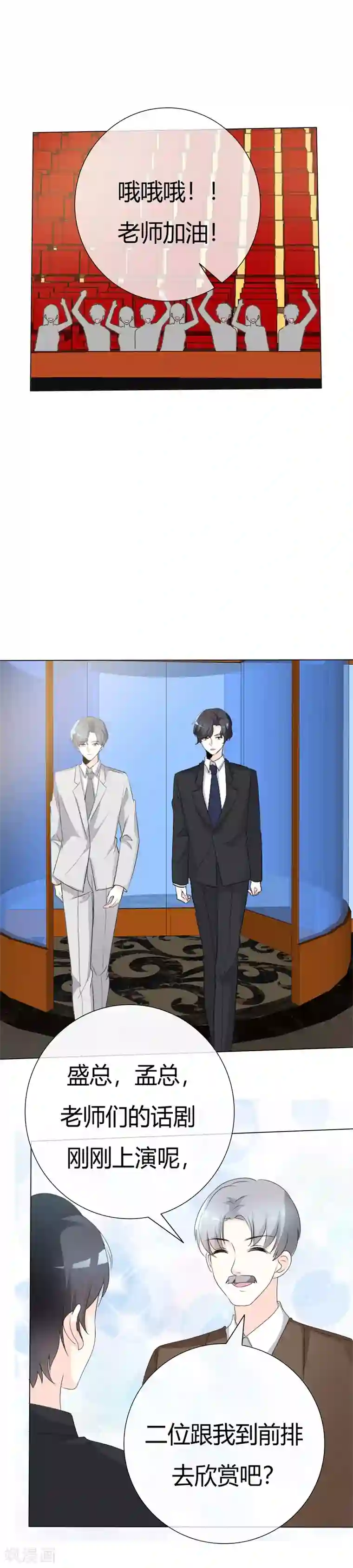 爱你情出于蓝第106话 灰姑娘