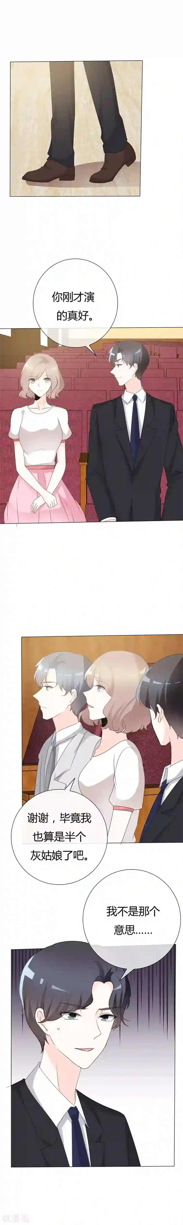 爱你情出于蓝第107话 三人行