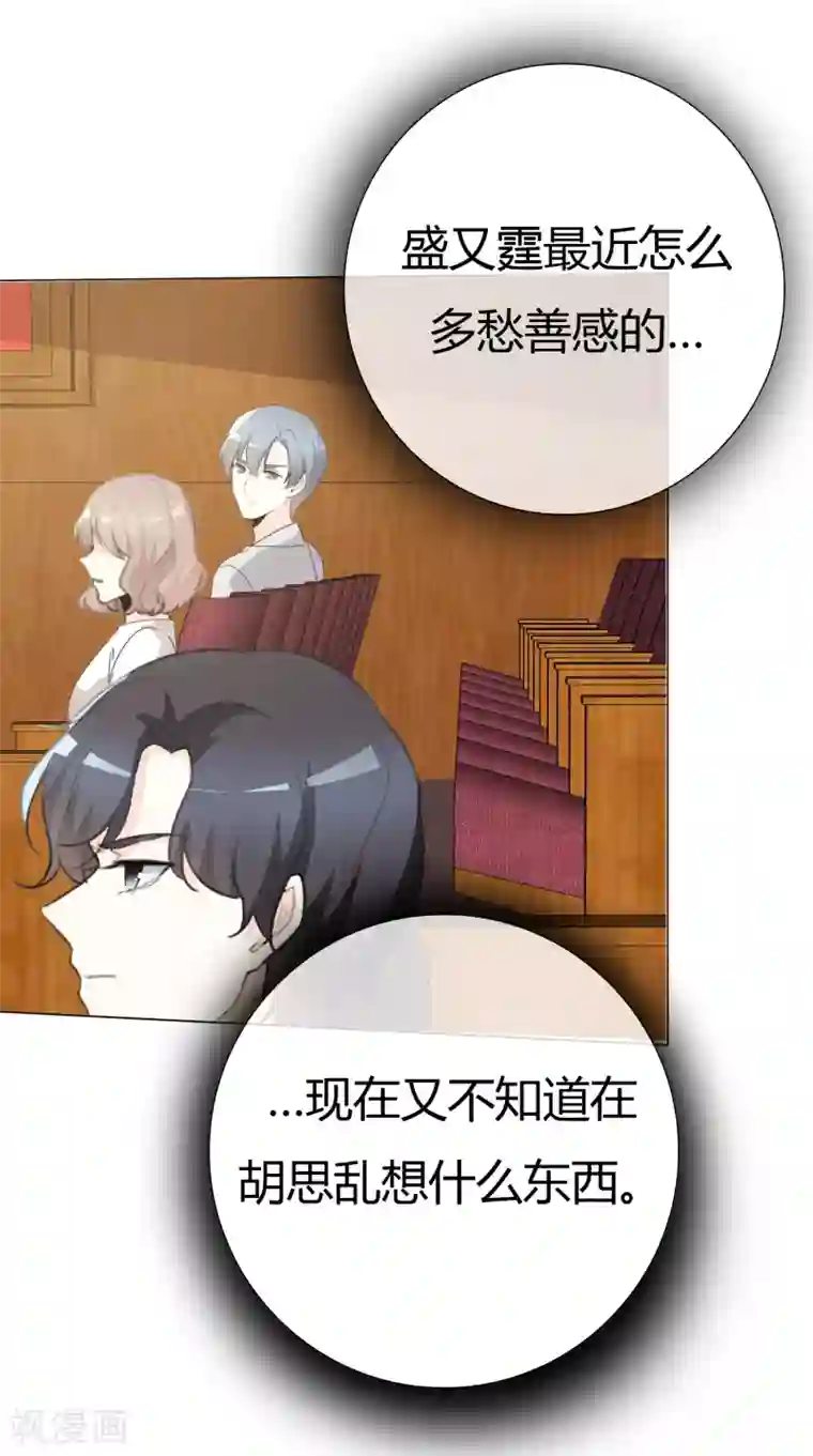 爱你情出于蓝第108话 阿蓝与阿辰