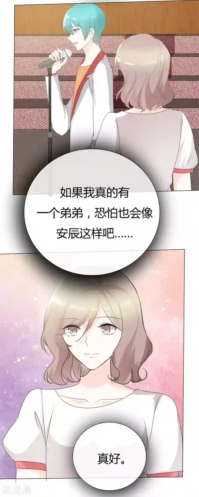 爱你情出于蓝第108话 阿蓝与阿辰