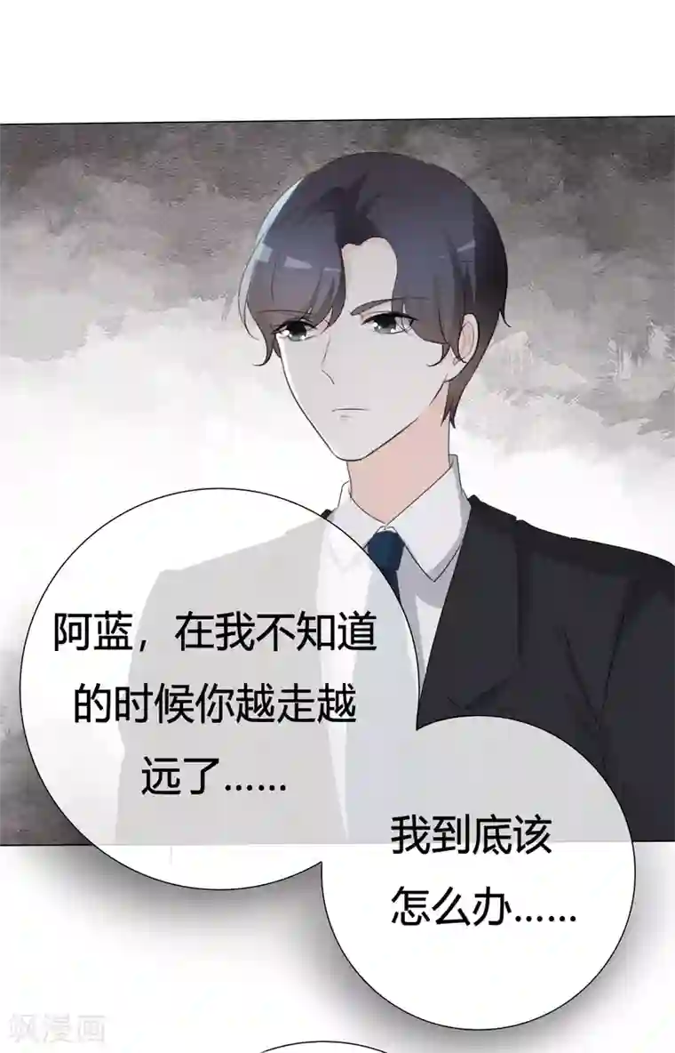 爱你情出于蓝第108话 阿蓝与阿辰