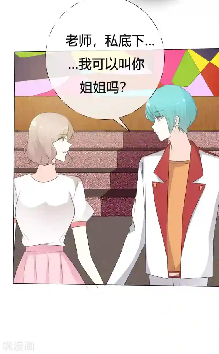 爱你情出于蓝第108话 阿蓝与阿辰