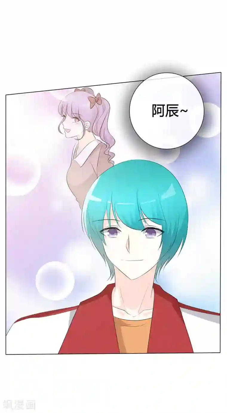 爱你情出于蓝第108话 阿蓝与阿辰