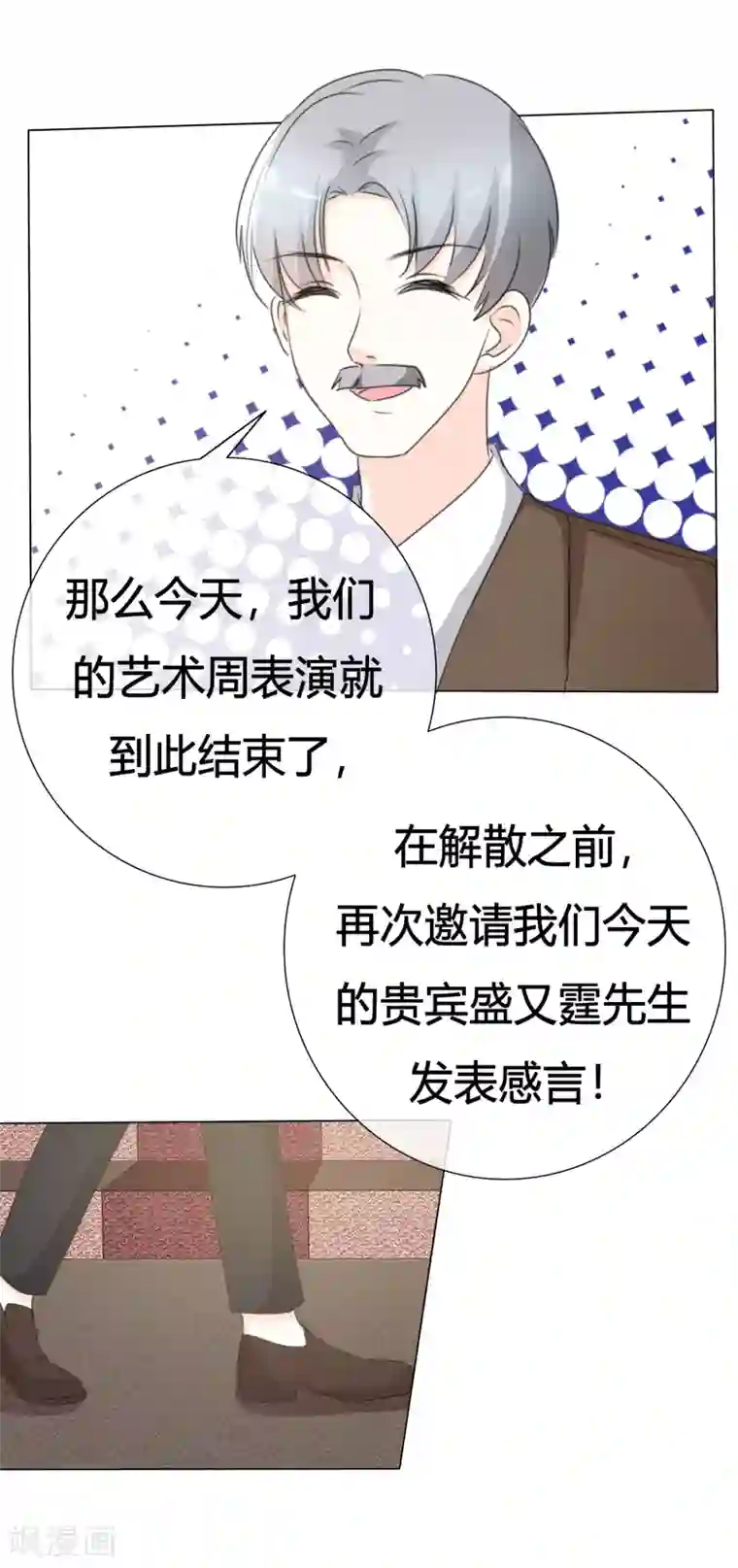 爱你情出于蓝第108话 阿蓝与阿辰