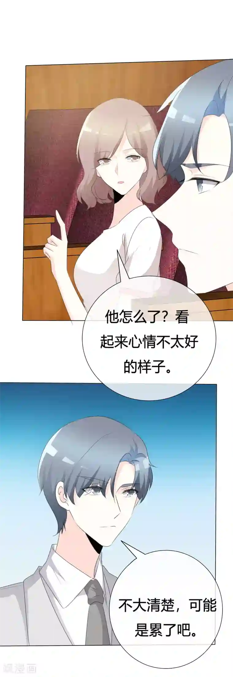 爱你情出于蓝第108话 阿蓝与阿辰