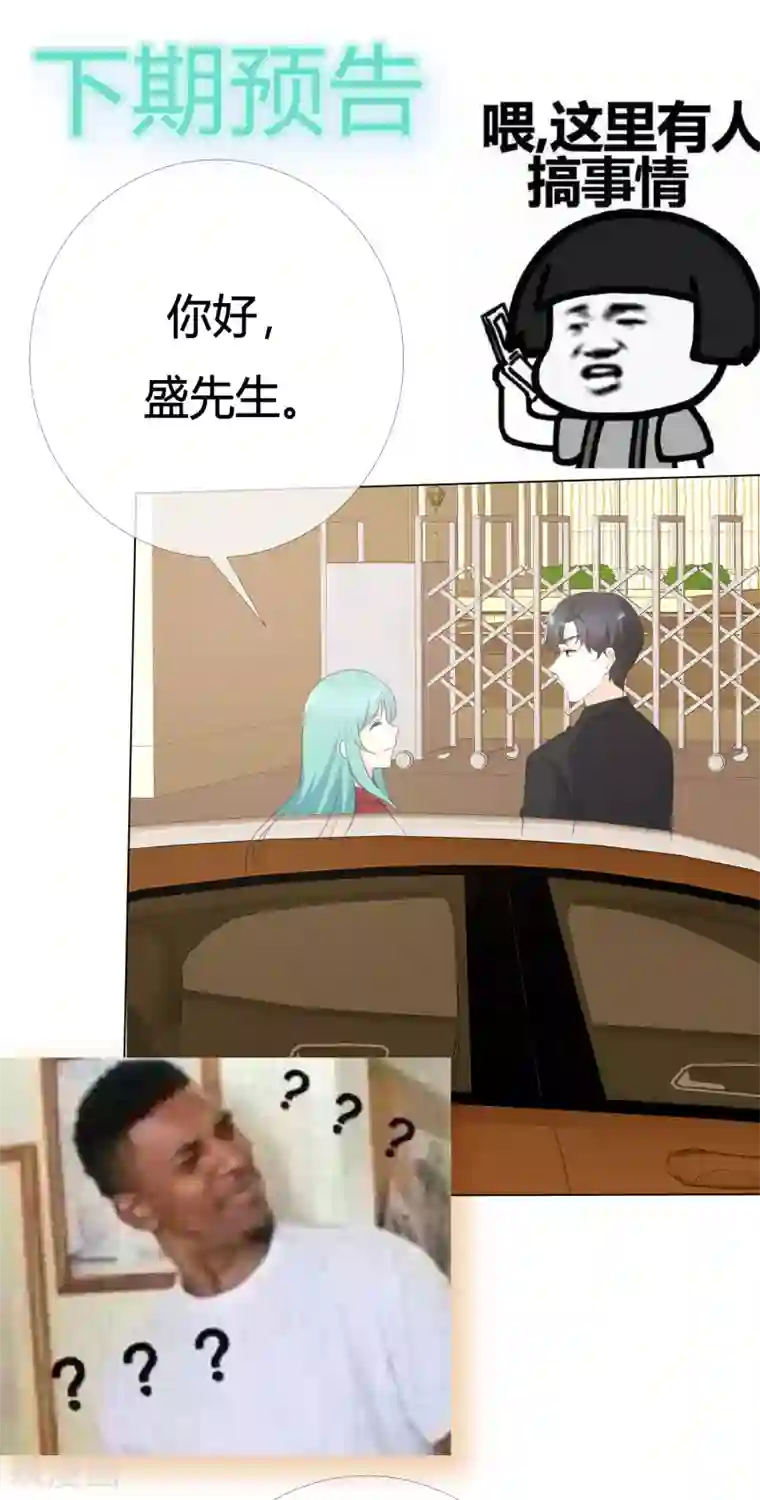 爱你情出于蓝第108话 阿蓝与阿辰