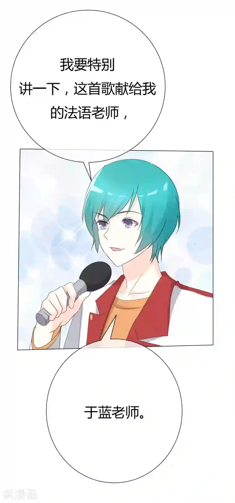 爱你情出于蓝第108话 阿蓝与阿辰