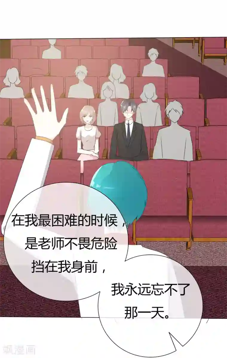 爱你情出于蓝第108话 阿蓝与阿辰