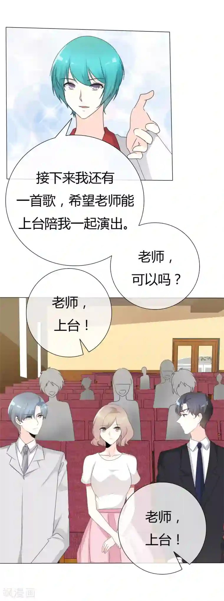 爱你情出于蓝第108话 阿蓝与阿辰