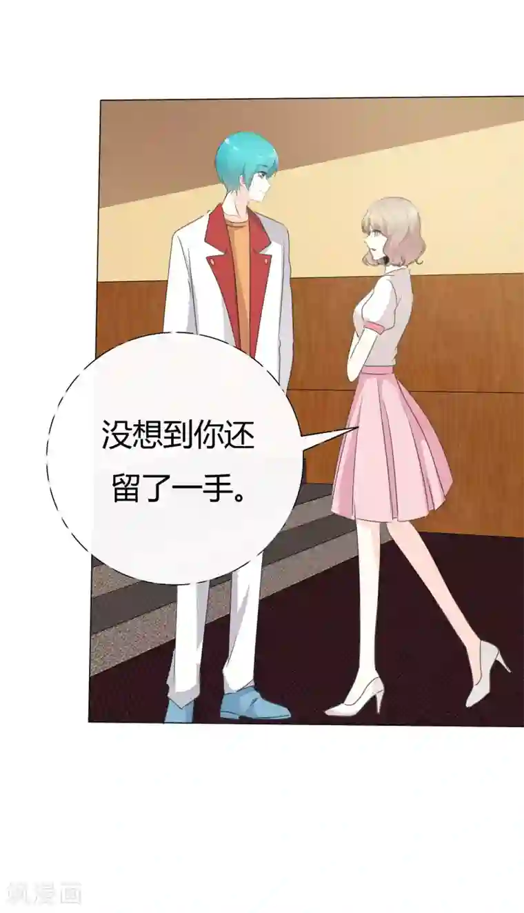 爱你情出于蓝第108话 阿蓝与阿辰