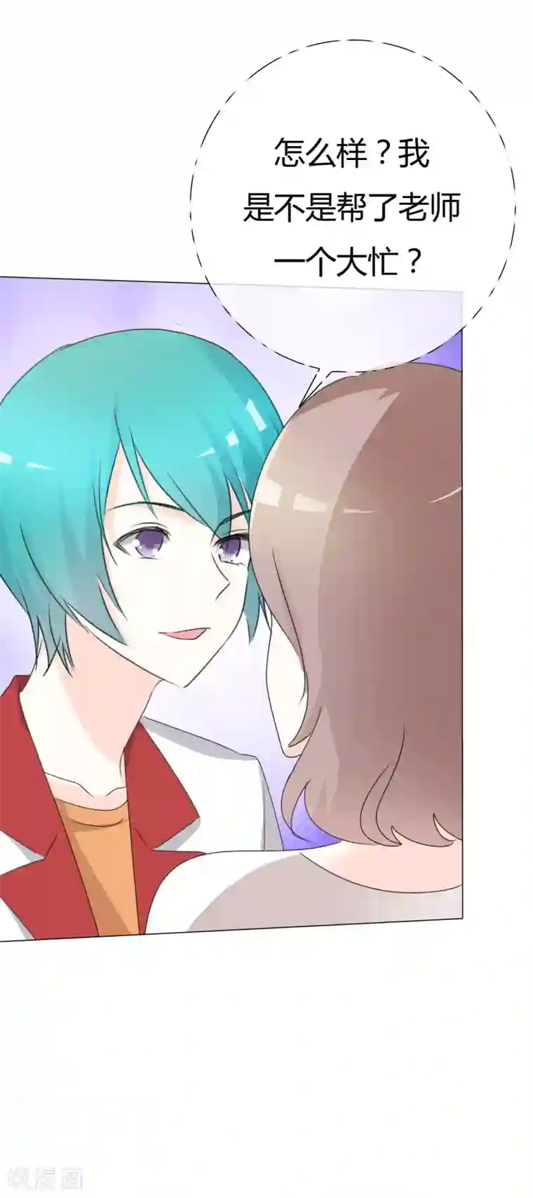 爱你情出于蓝第108话 阿蓝与阿辰