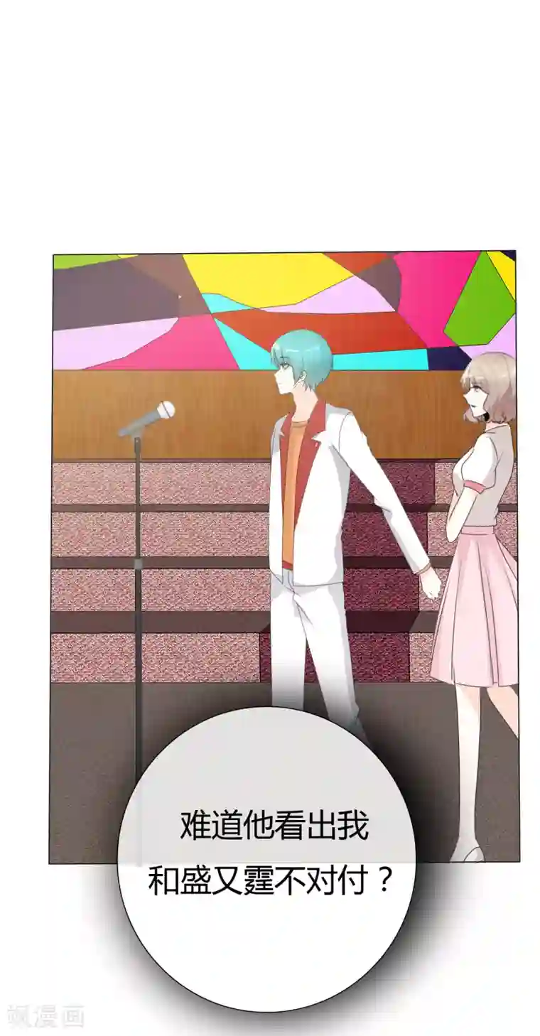 爱你情出于蓝第108话 阿蓝与阿辰