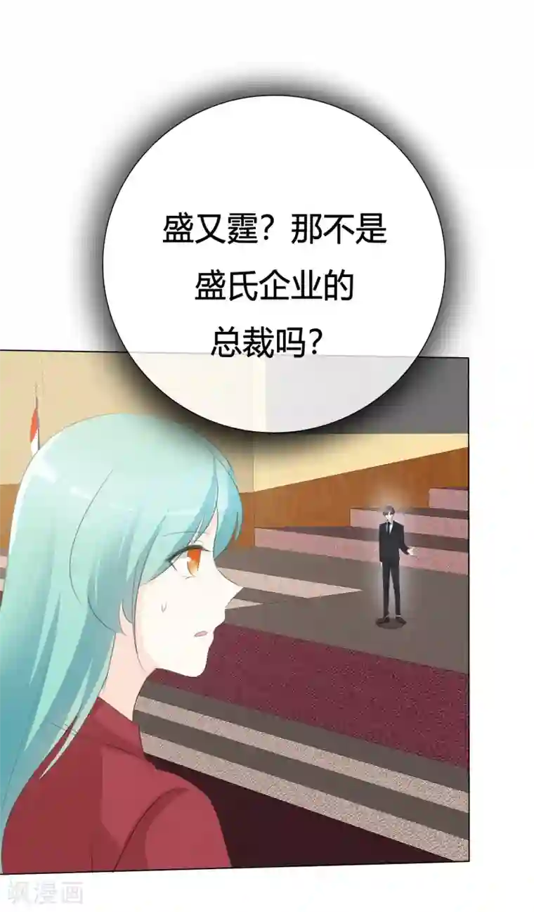 爱你情出于蓝第109话 在下宋千金