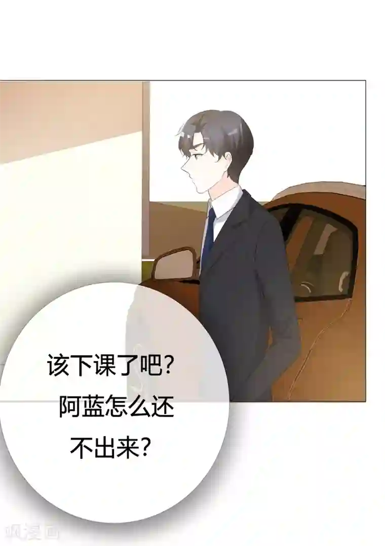 爱你情出于蓝第109话 在下宋千金