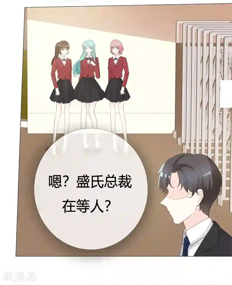 爱你情出于蓝第109话 在下宋千金