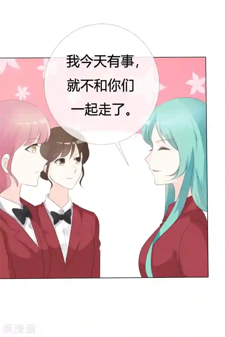 爱你情出于蓝第109话 在下宋千金