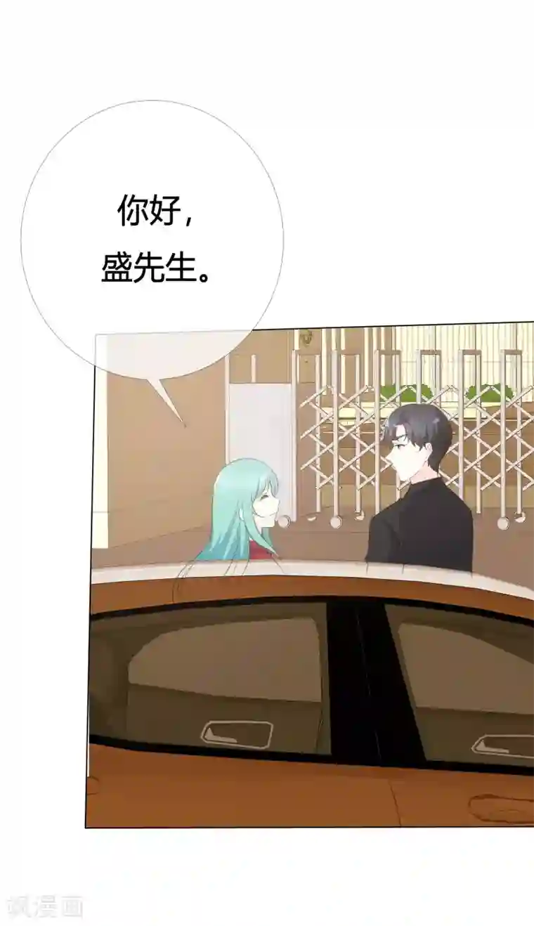 爱你情出于蓝第109话 在下宋千金