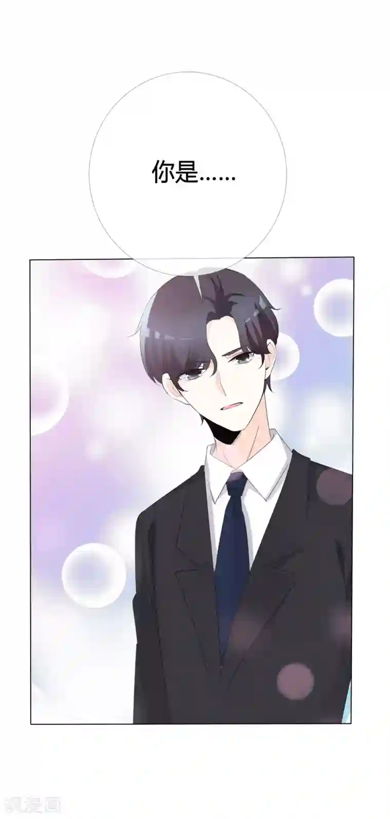 爱你情出于蓝第109话 在下宋千金