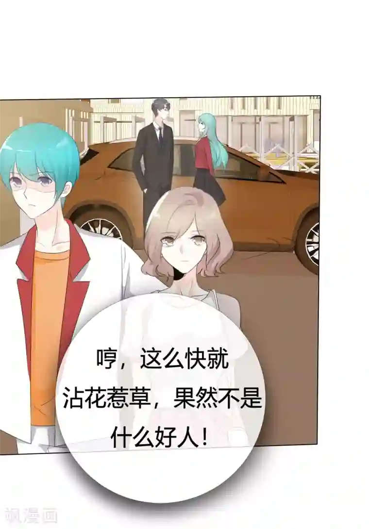 爱你情出于蓝第109话 在下宋千金