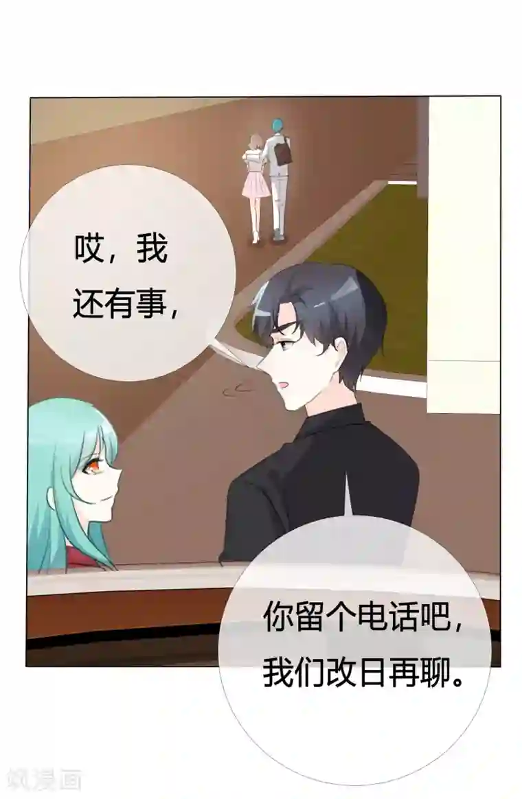 爱你情出于蓝第109话 在下宋千金