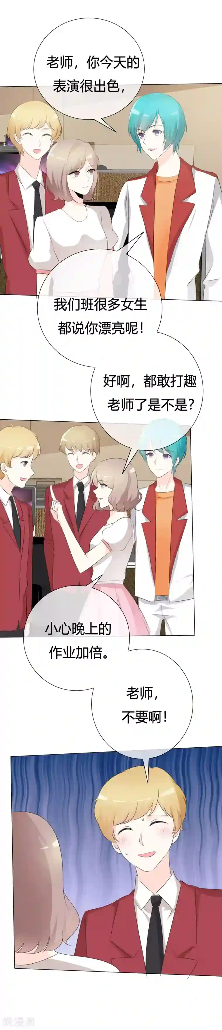 爱你情出于蓝第109话 在下宋千金