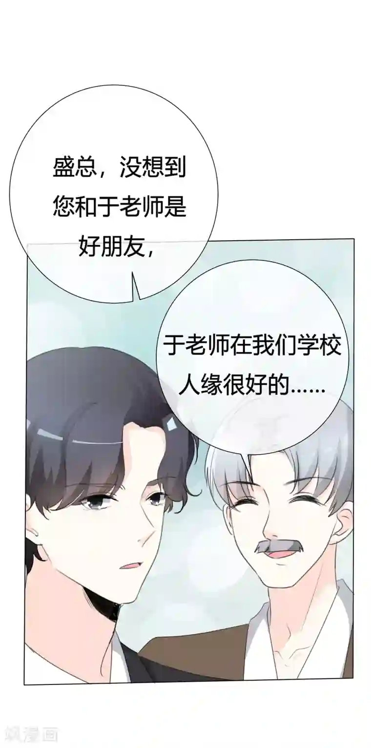 爱你情出于蓝第109话 在下宋千金