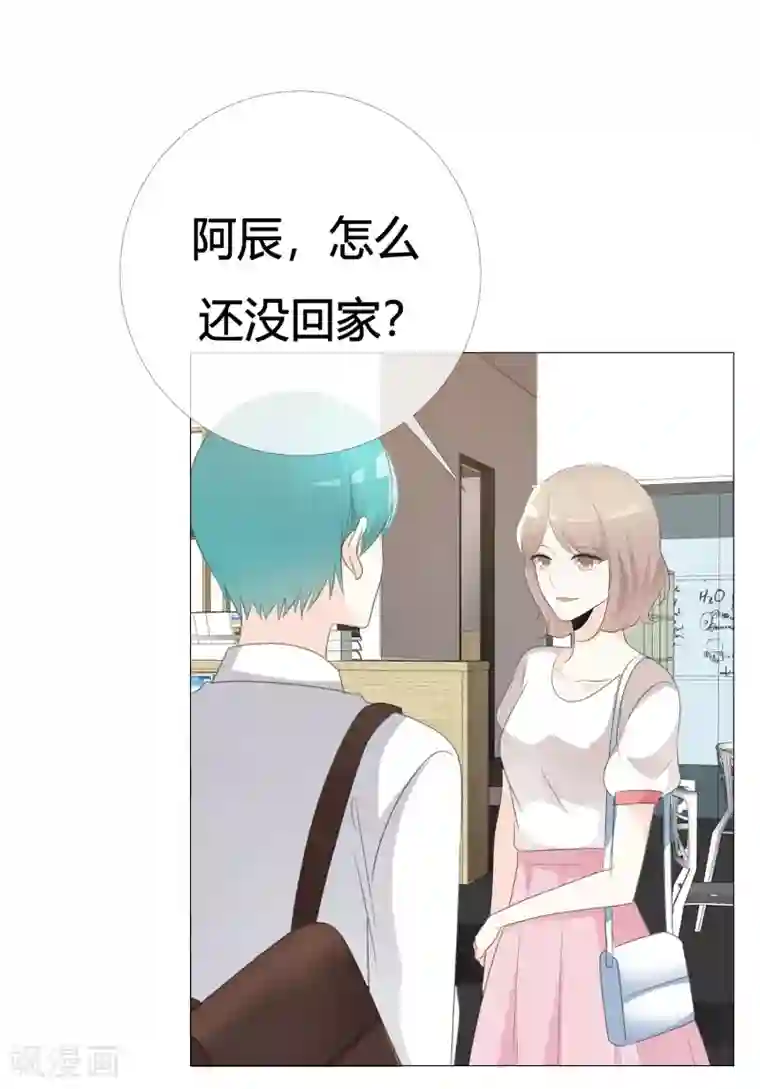 爱你情出于蓝第109话 在下宋千金