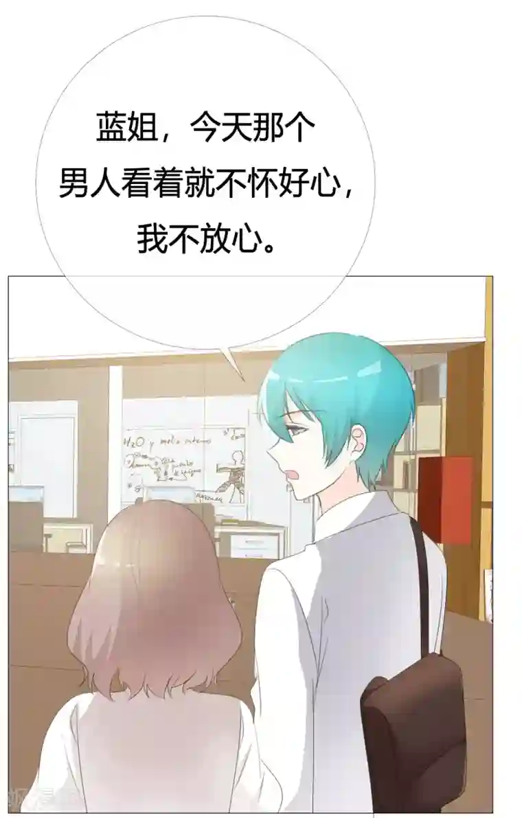 爱你情出于蓝第109话 在下宋千金