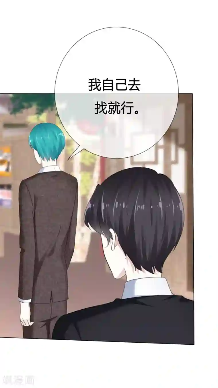 爱你情出于蓝第110话 幼稚鬼