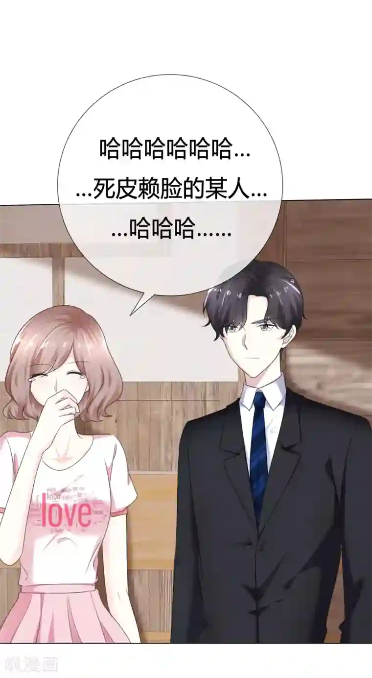 爱你情出于蓝第110话 幼稚鬼