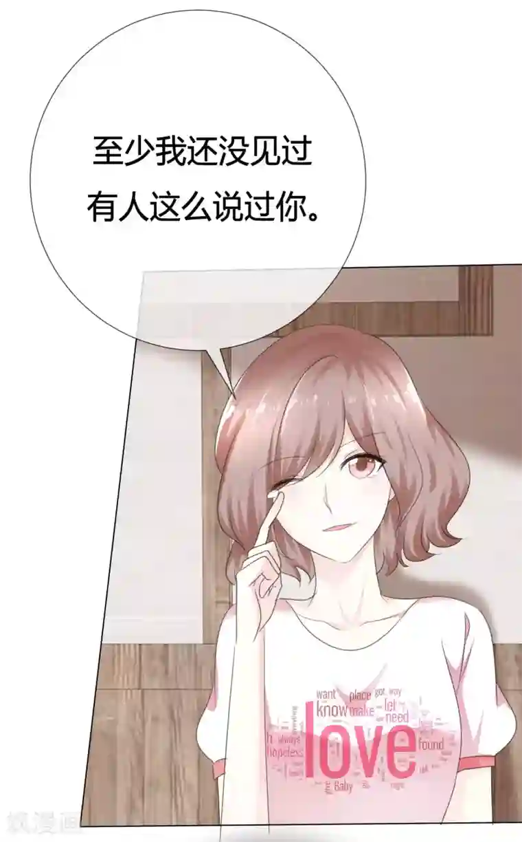 爱你情出于蓝第110话 幼稚鬼