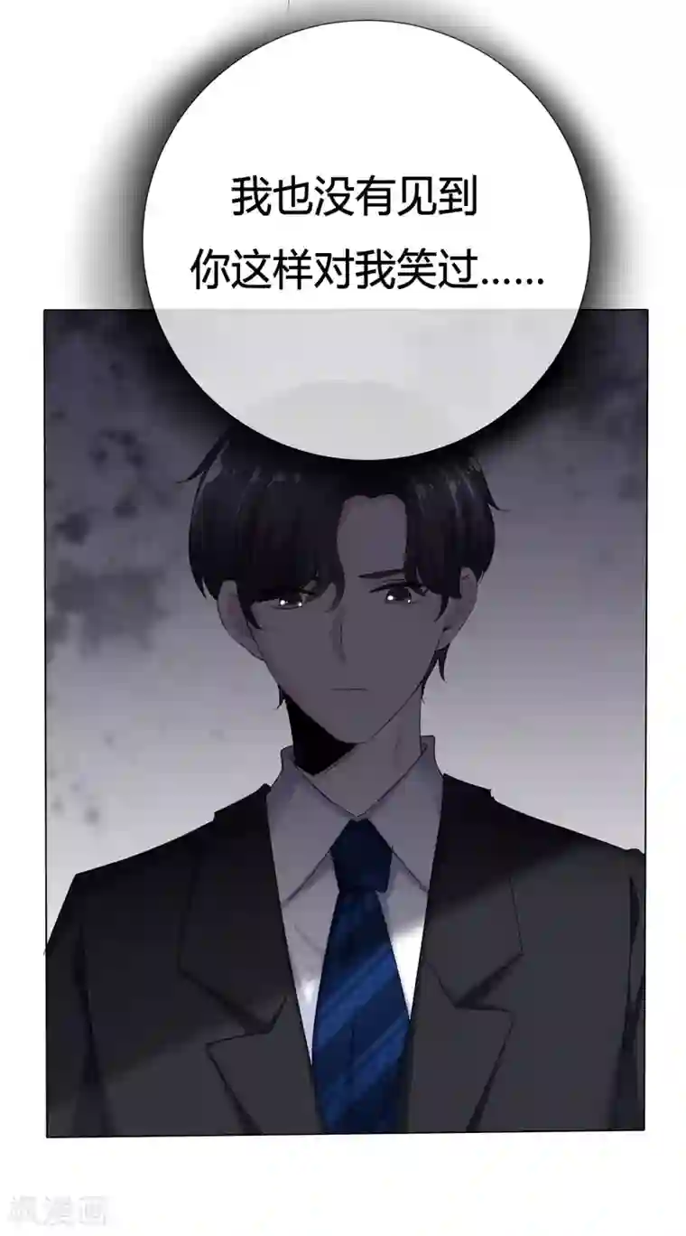 爱你情出于蓝第110话 幼稚鬼