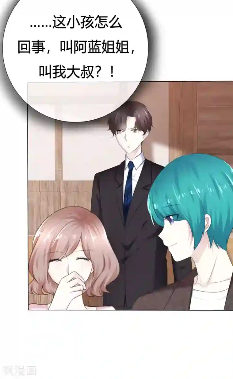 爱你情出于蓝第110话 幼稚鬼