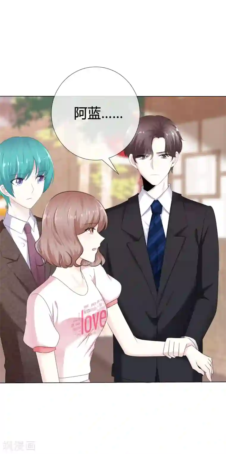 爱你情出于蓝第110话 幼稚鬼