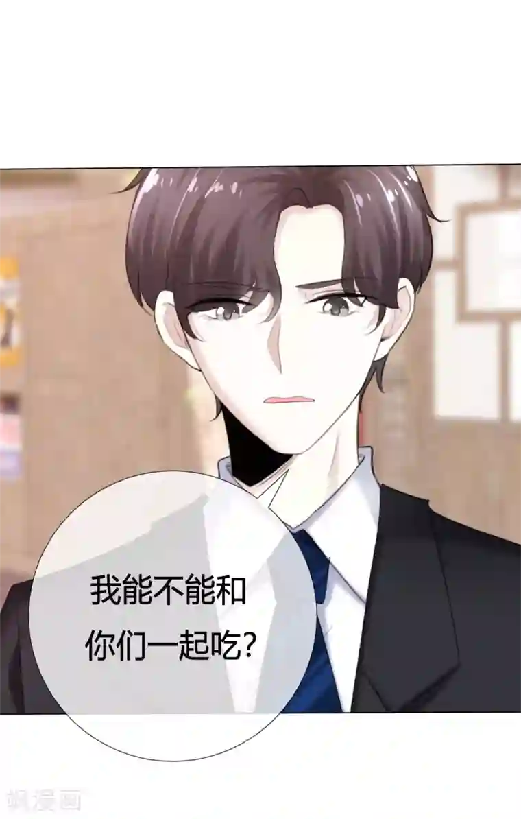 爱你情出于蓝第110话 幼稚鬼