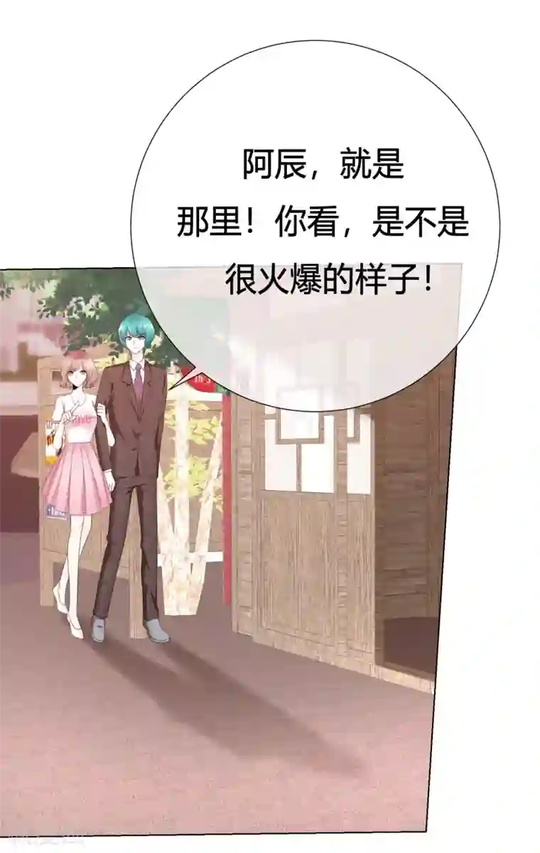 爱你情出于蓝第110话 幼稚鬼