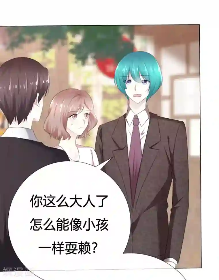 爱你情出于蓝第110话 幼稚鬼