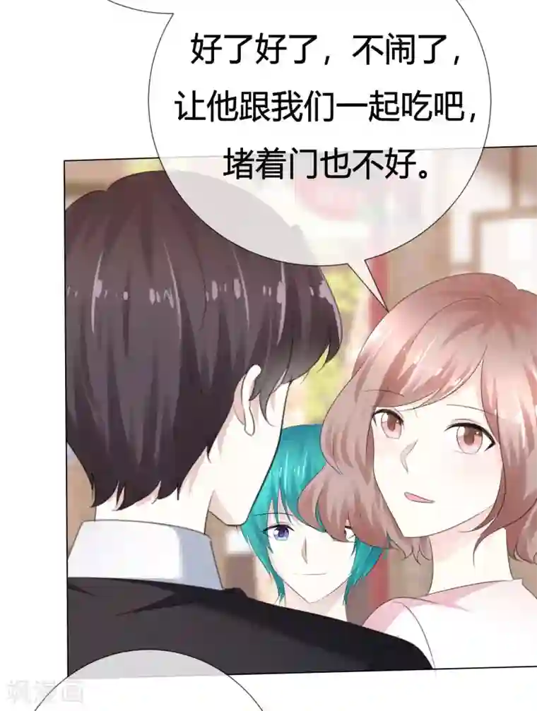 爱你情出于蓝第110话 幼稚鬼