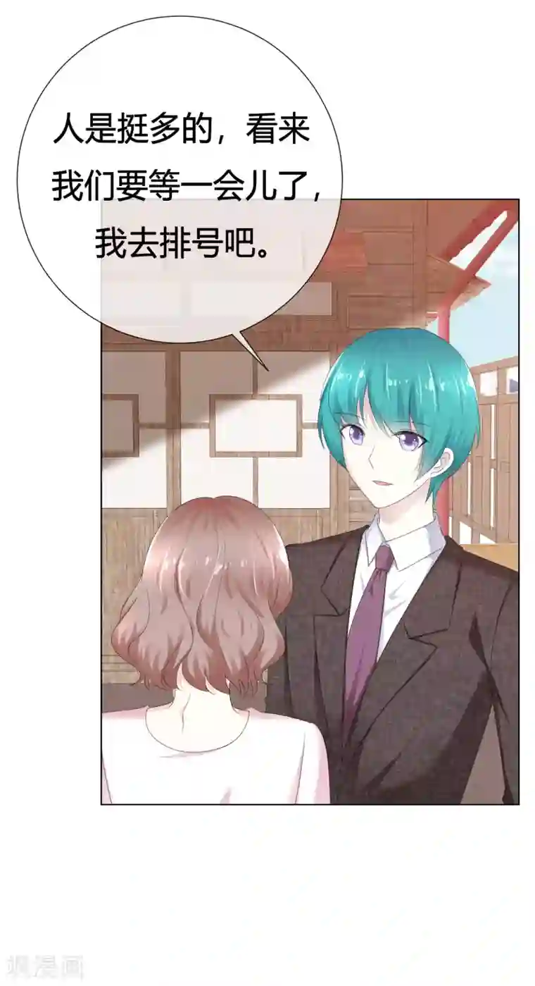 爱你情出于蓝第110话 幼稚鬼