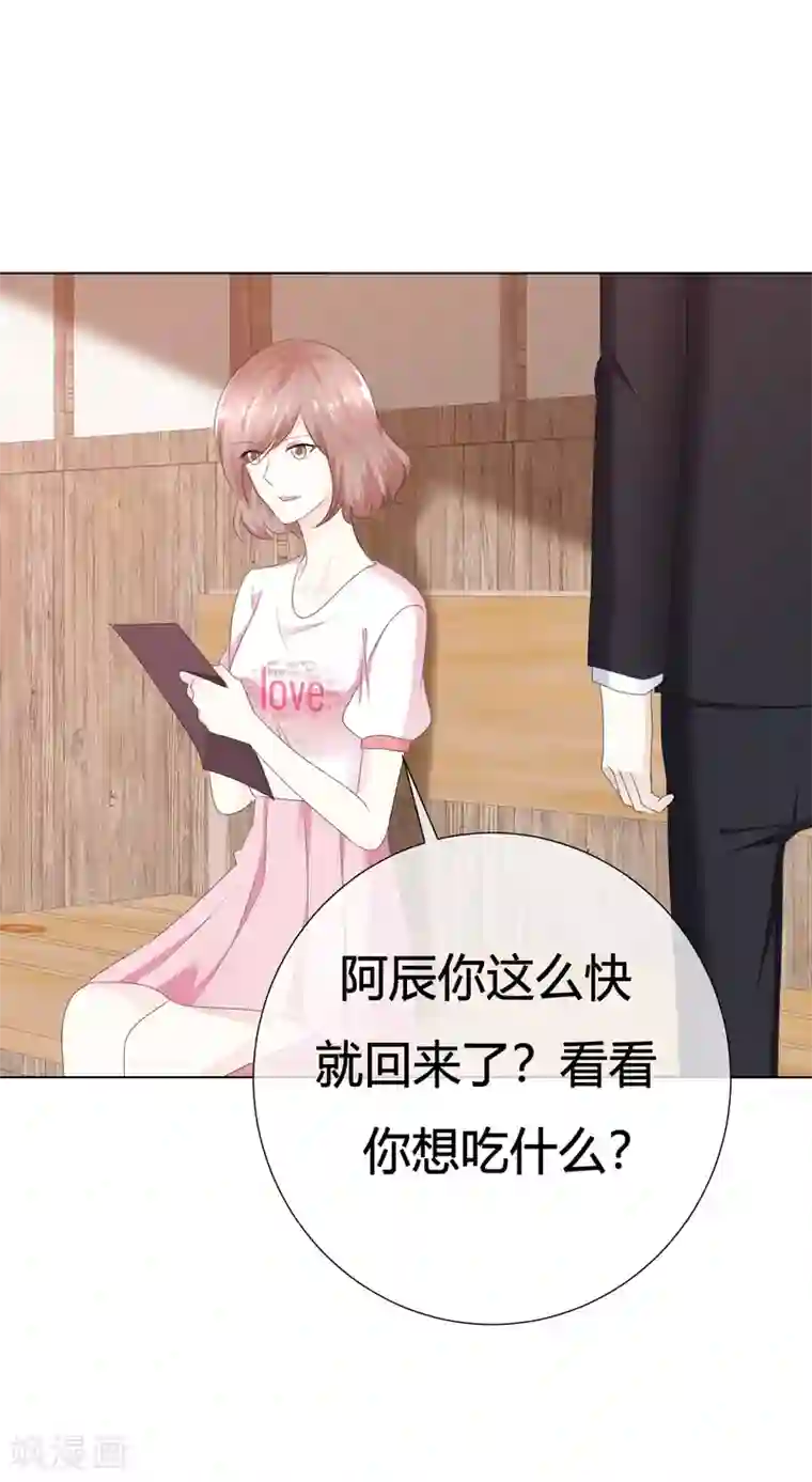 爱你情出于蓝第110话 幼稚鬼