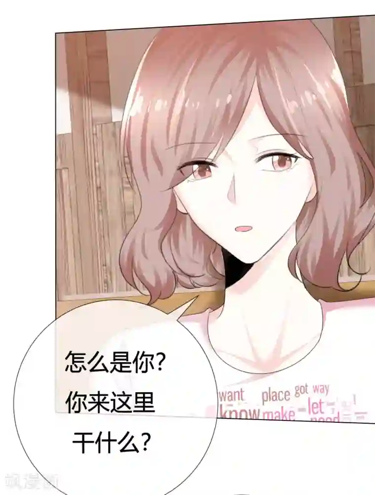 爱你情出于蓝第110话 幼稚鬼