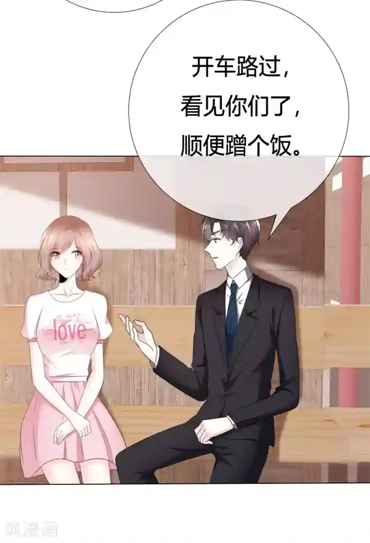 爱你情出于蓝第110话 幼稚鬼