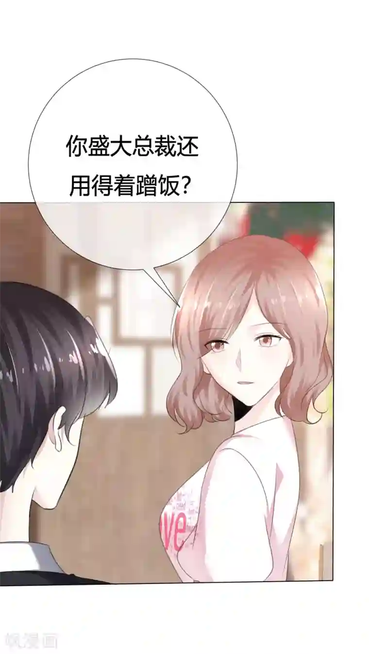 爱你情出于蓝第110话 幼稚鬼