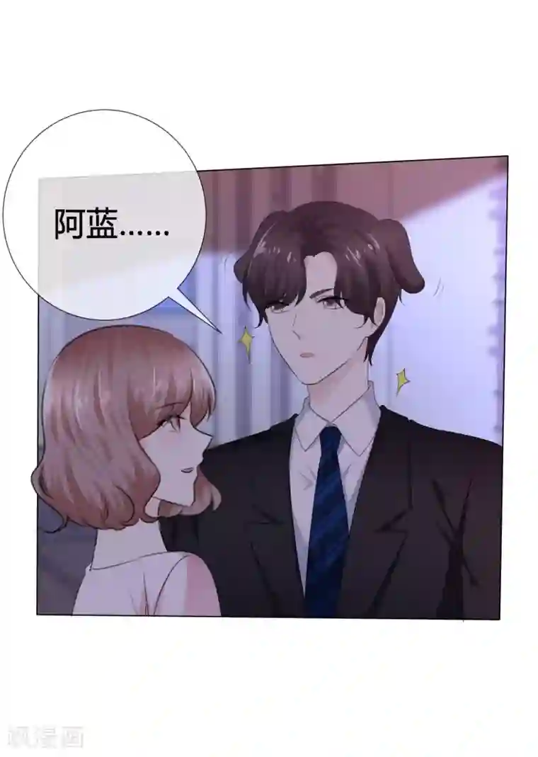 爱你情出于蓝第111话 送你回家