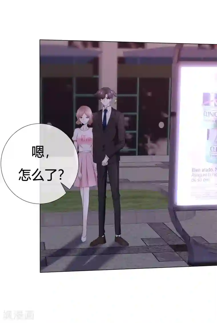 爱你情出于蓝第111话 送你回家