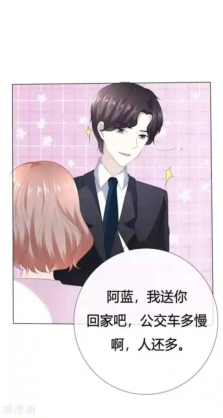 爱你情出于蓝第111话 送你回家