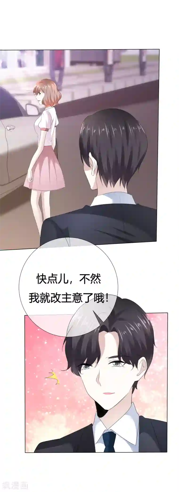 爱你情出于蓝第111话 送你回家