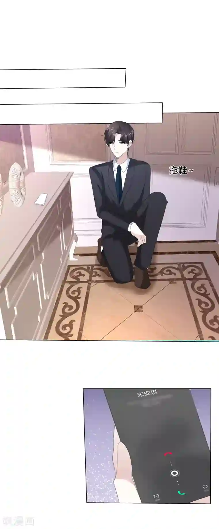 爱你情出于蓝第111话 送你回家