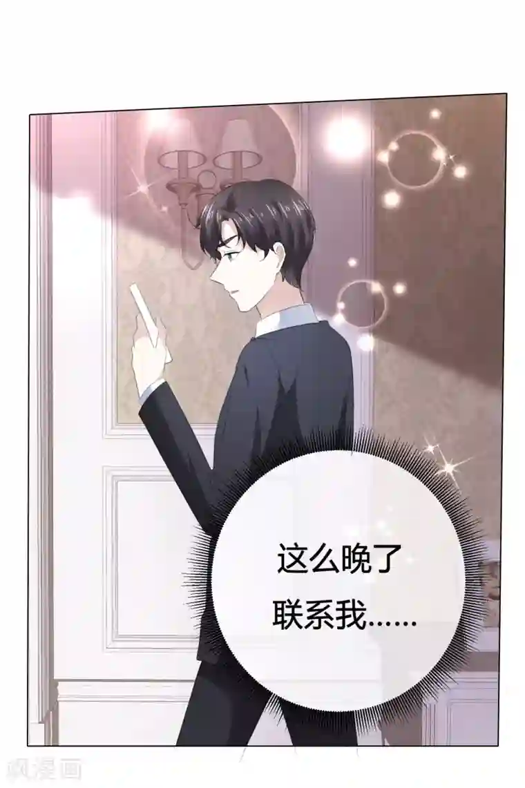 爱你情出于蓝第111话 送你回家