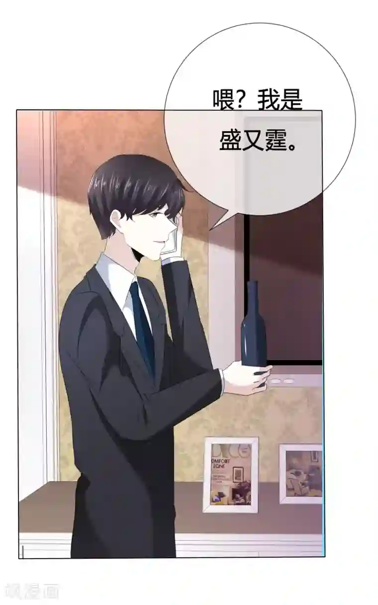 爱你情出于蓝第111话 送你回家